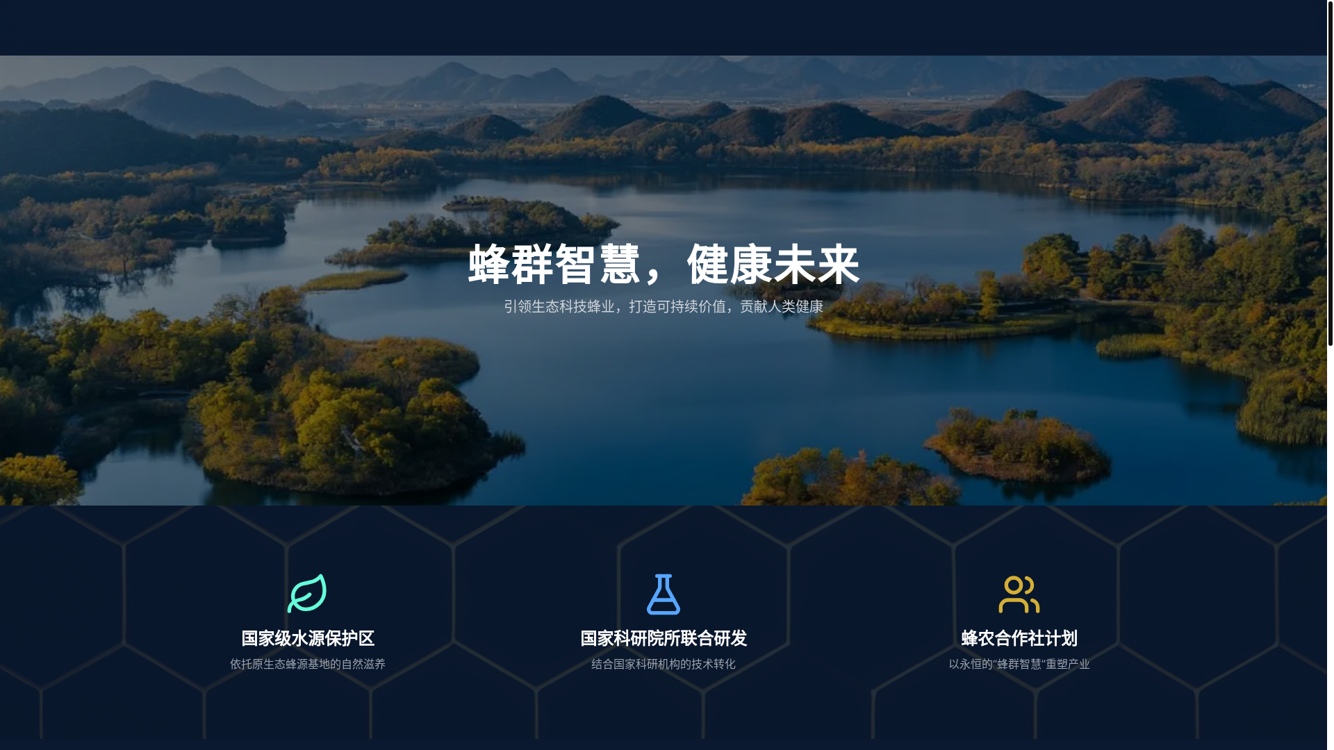 website screenshot of https://fengjuntang.pages.dev/