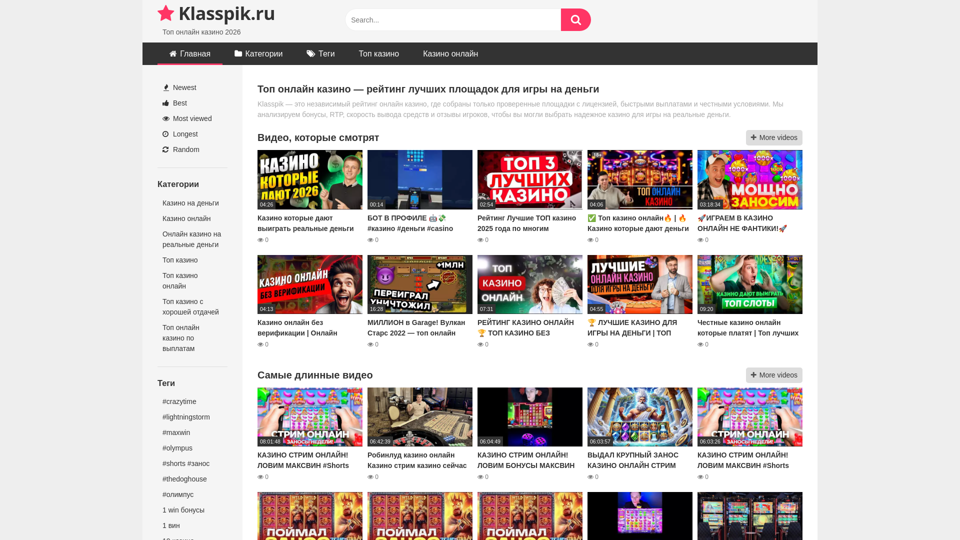 website screenshot of https://klasspik.ru/