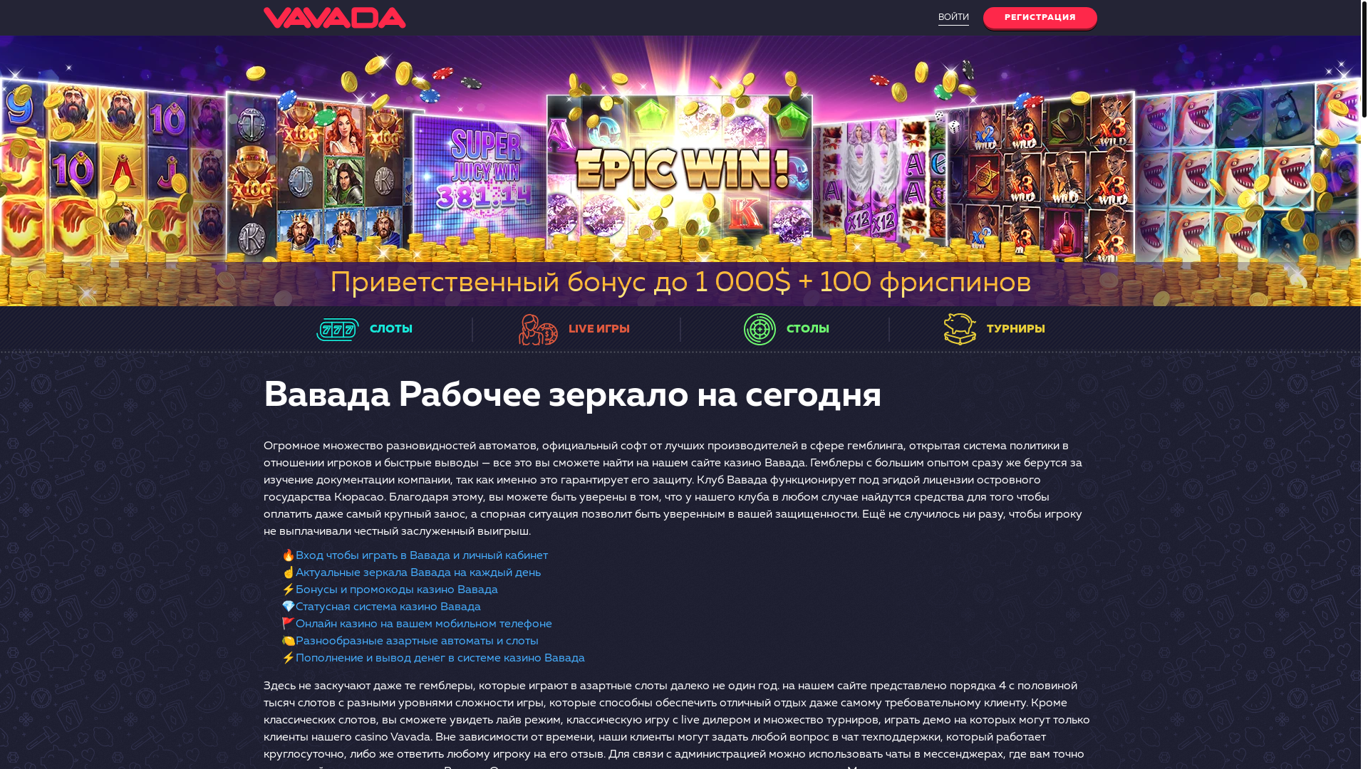 website screenshot of https://vavada-42o3.buzz/