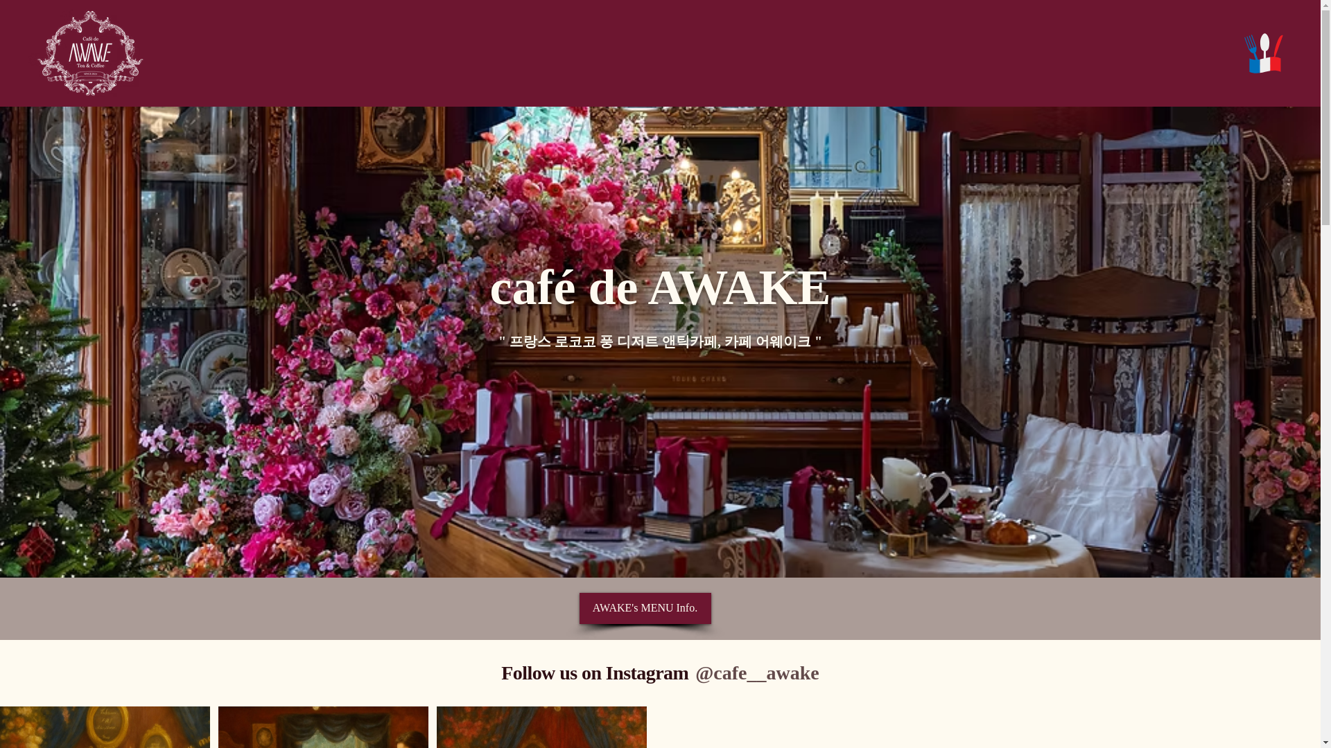 website screenshot of https://cafeawake.kr/