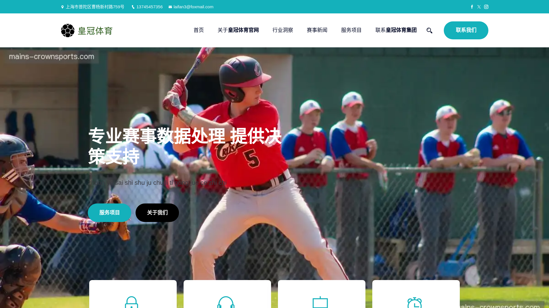 website screenshot of https://mains-crownsports.com