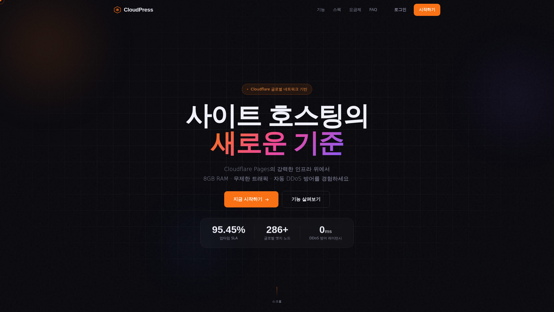 website screenshot of https://cloud-press.co.kr/
