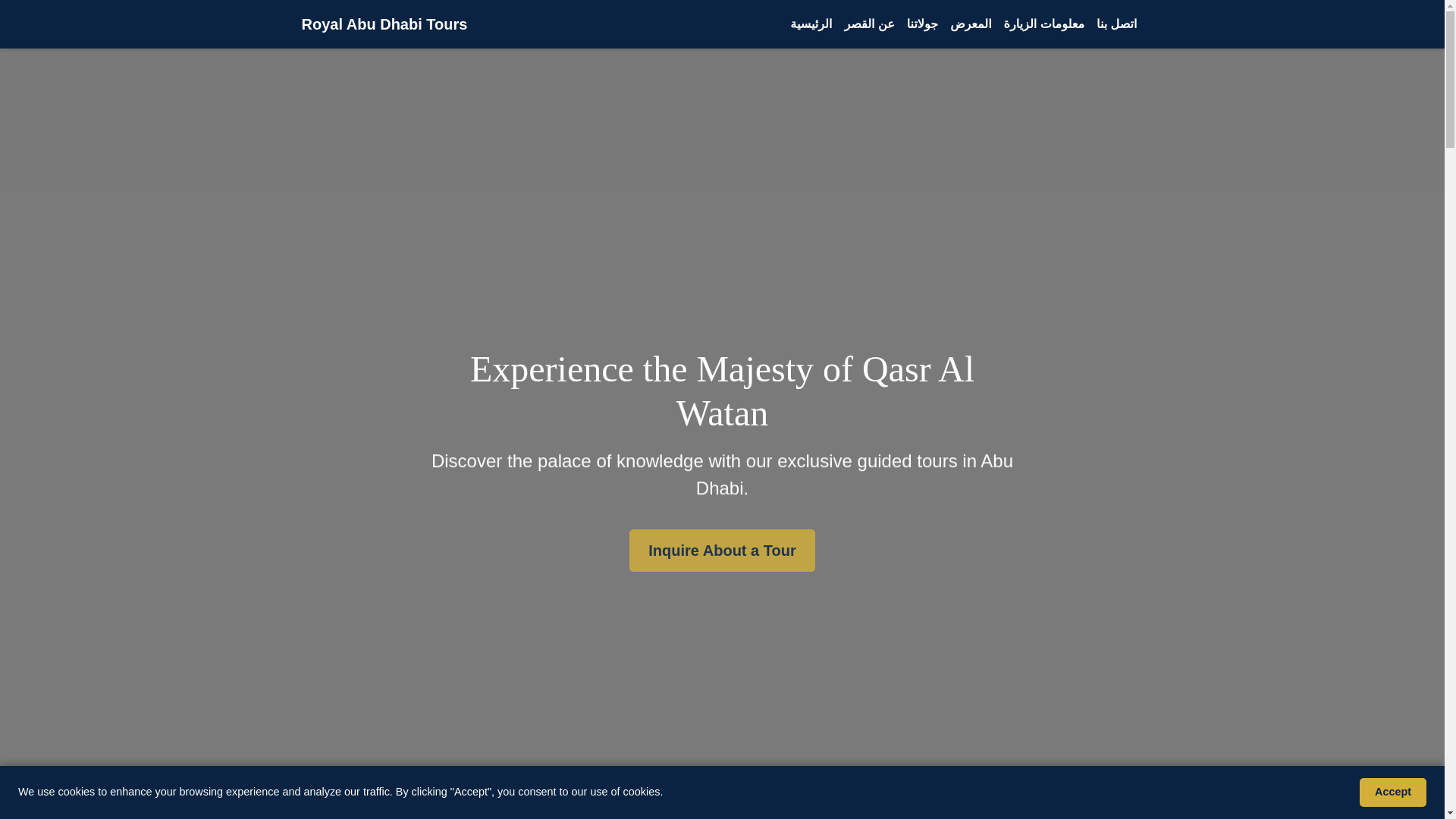 website screenshot of https://qasralwatane.info/