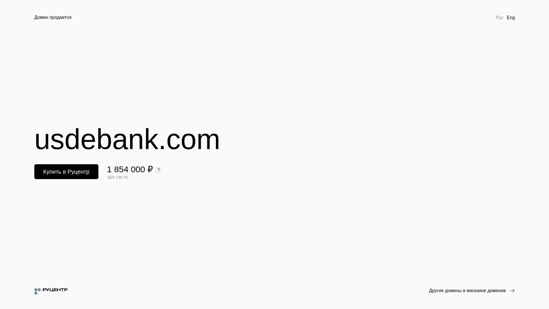 website screenshot of https://usdebank.com/