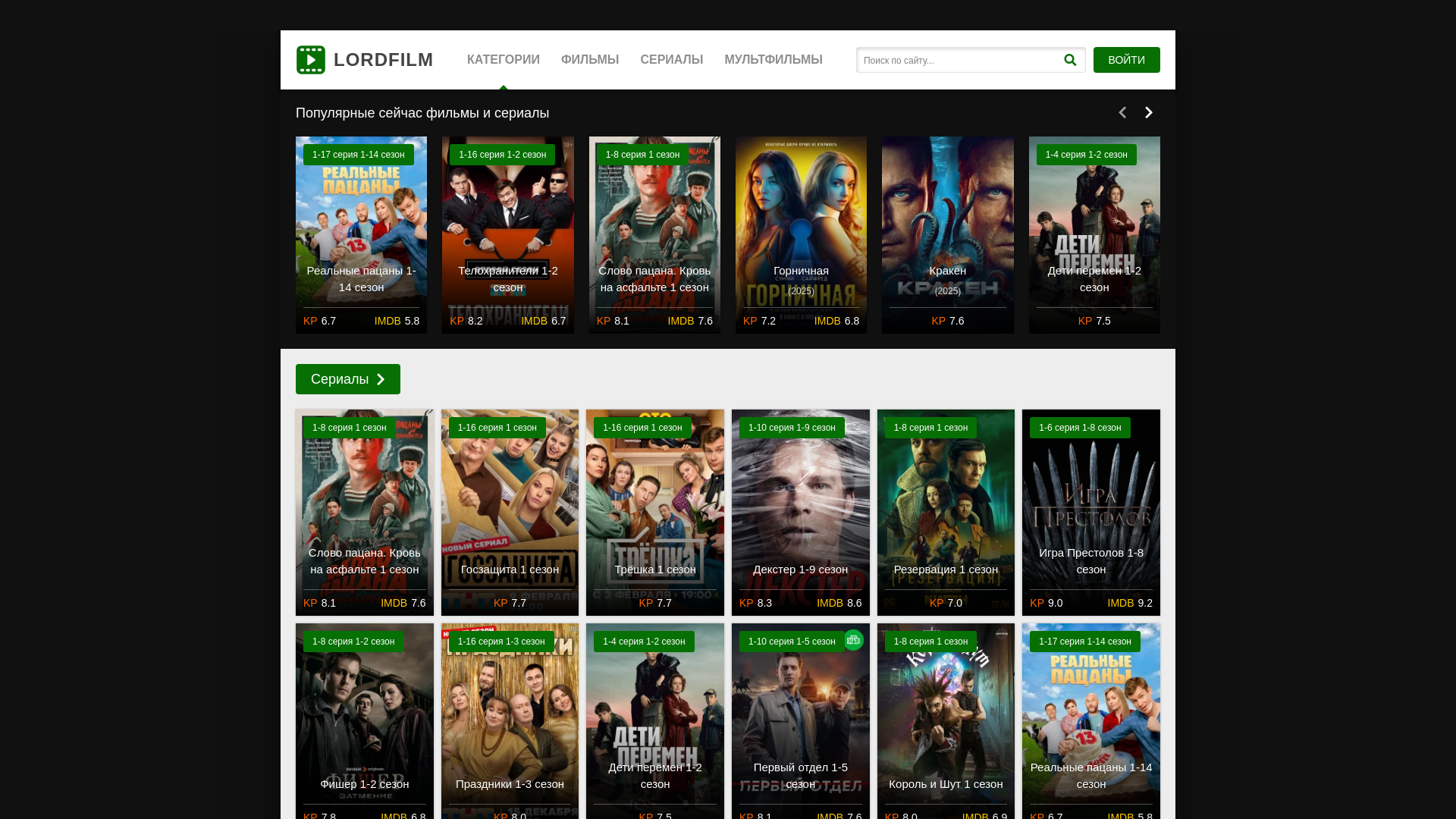 website screenshot of https://lordfilmqaj.life/