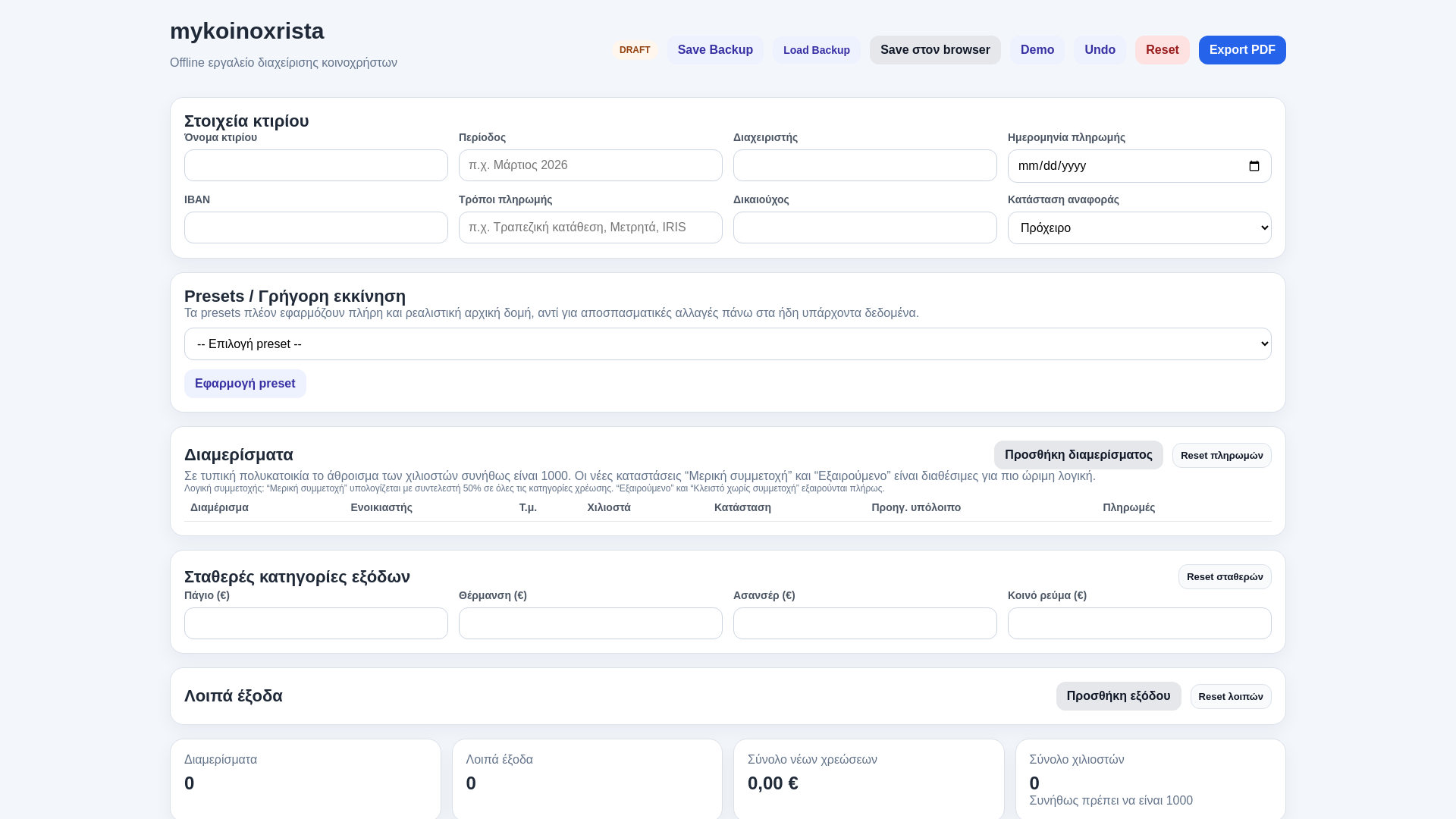 website screenshot of https://mykoinoxrista.online/