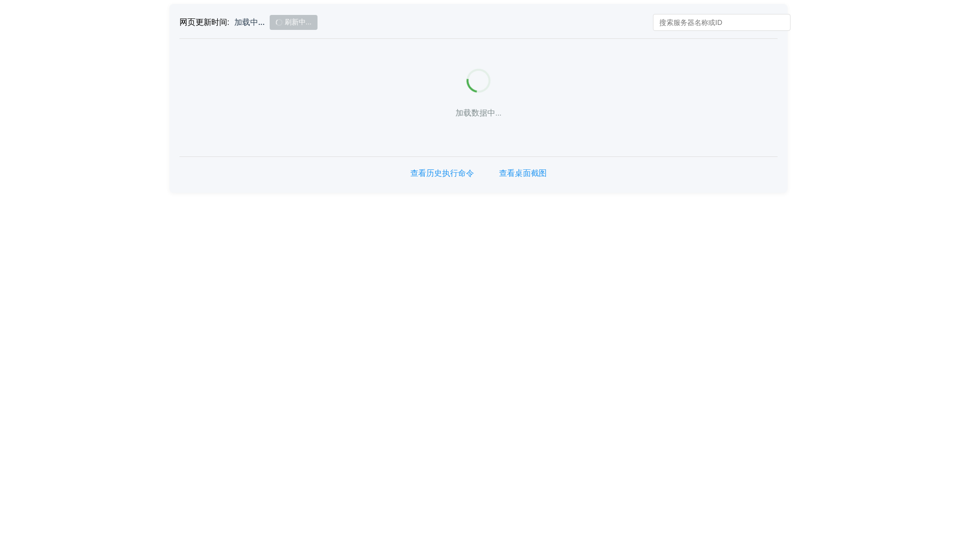website screenshot of https://server-status-24h.pages.dev/