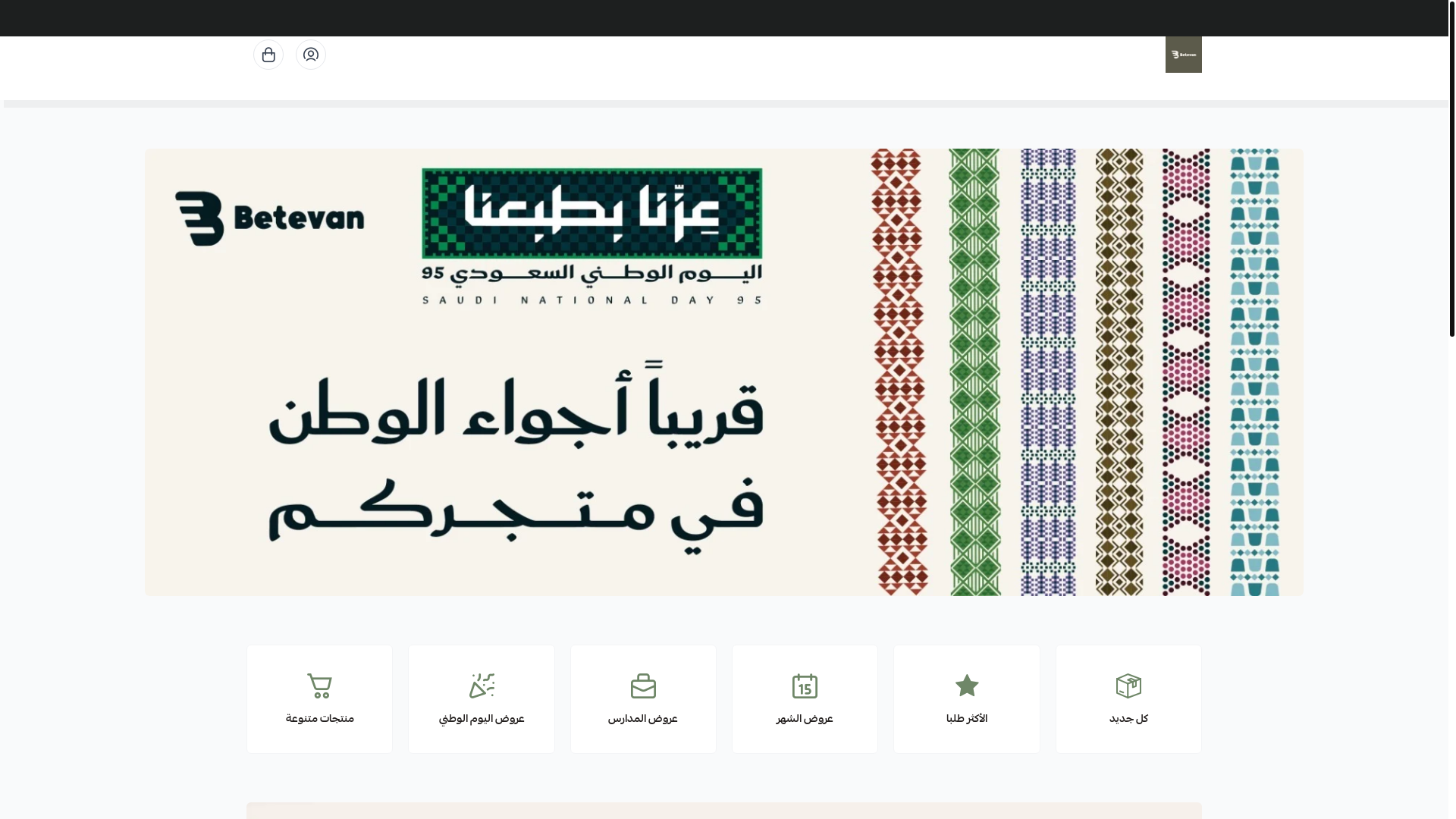 website screenshot of https://betevan.com/