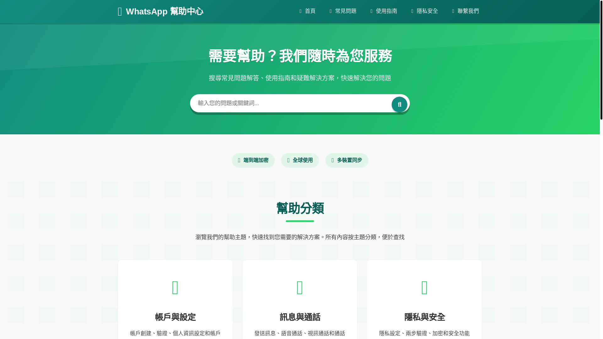 website screenshot of https://whatusapp.cc/