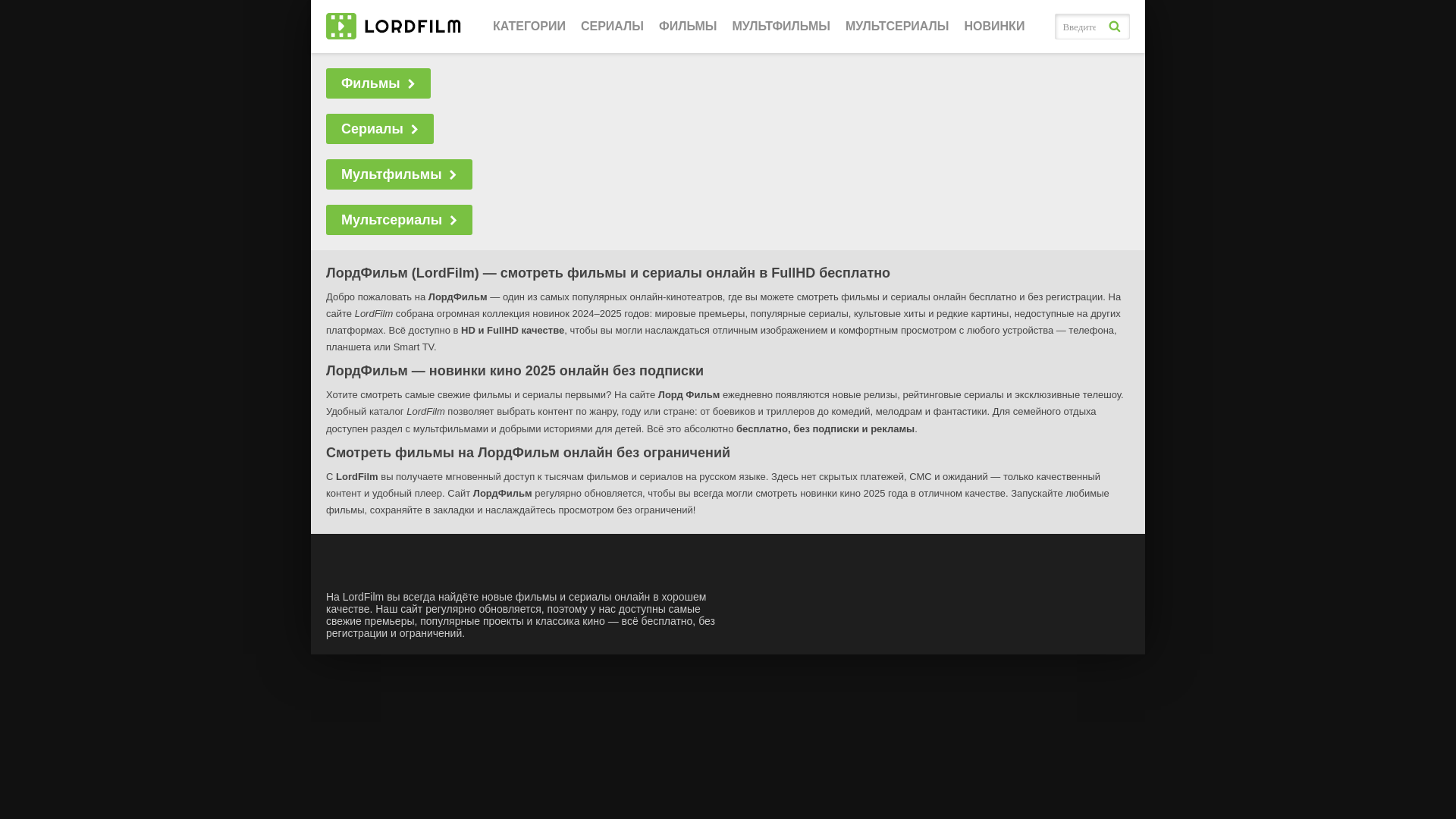 website screenshot of https://ilordfilimcfsi.online/
