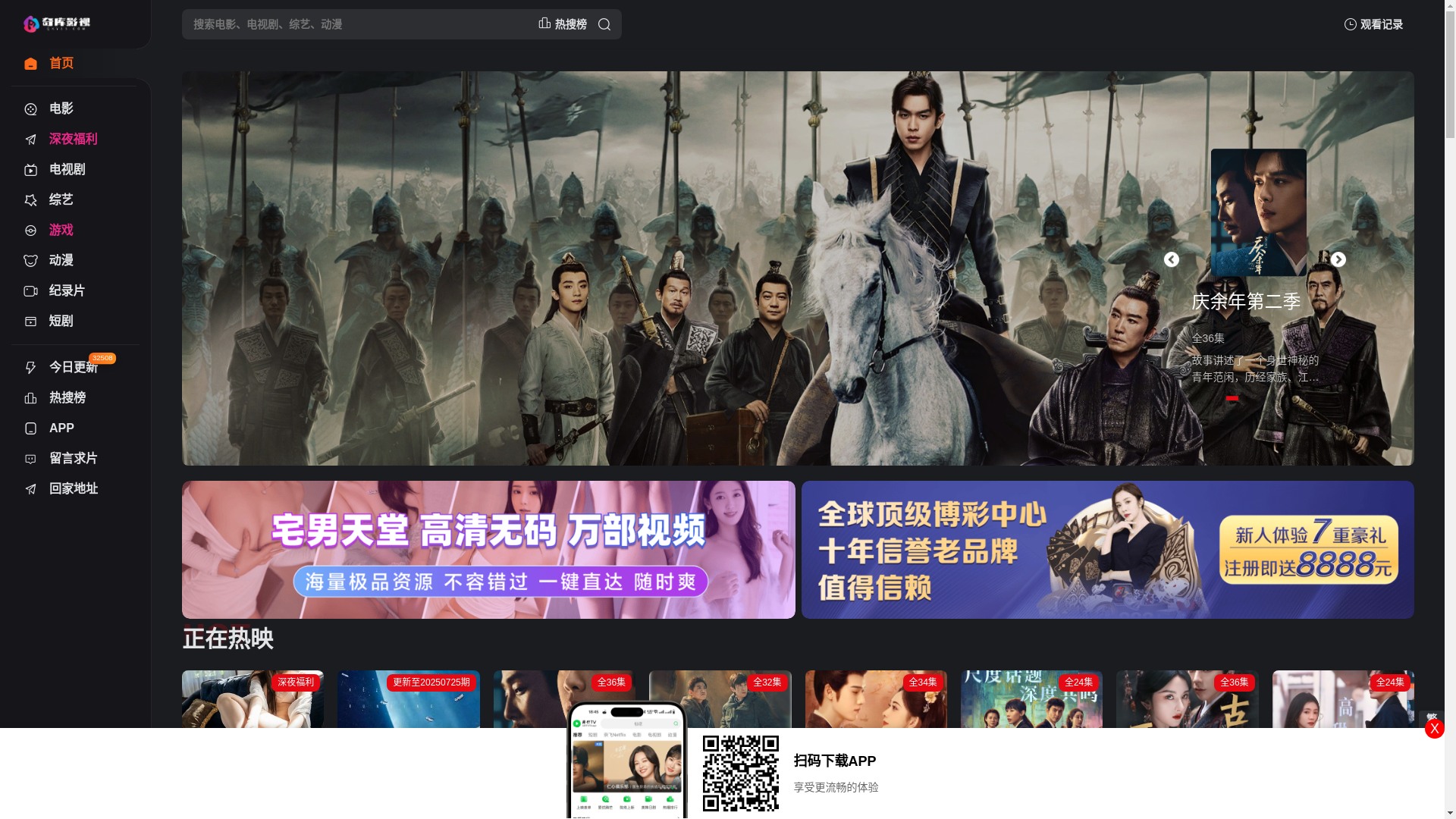 website screenshot of https://qidianyingshi.net/