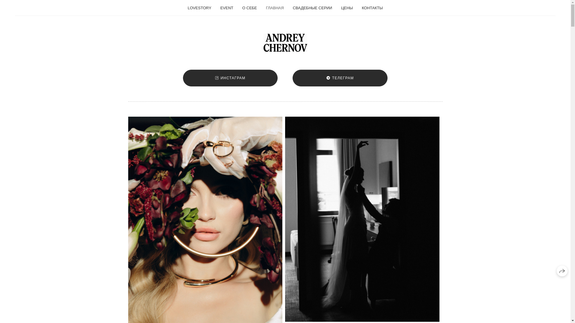 website screenshot of https://chernovwed.ru/