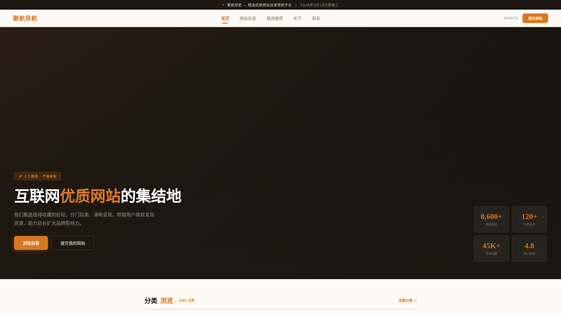 website screenshot of https://juhangdaohang.shop/