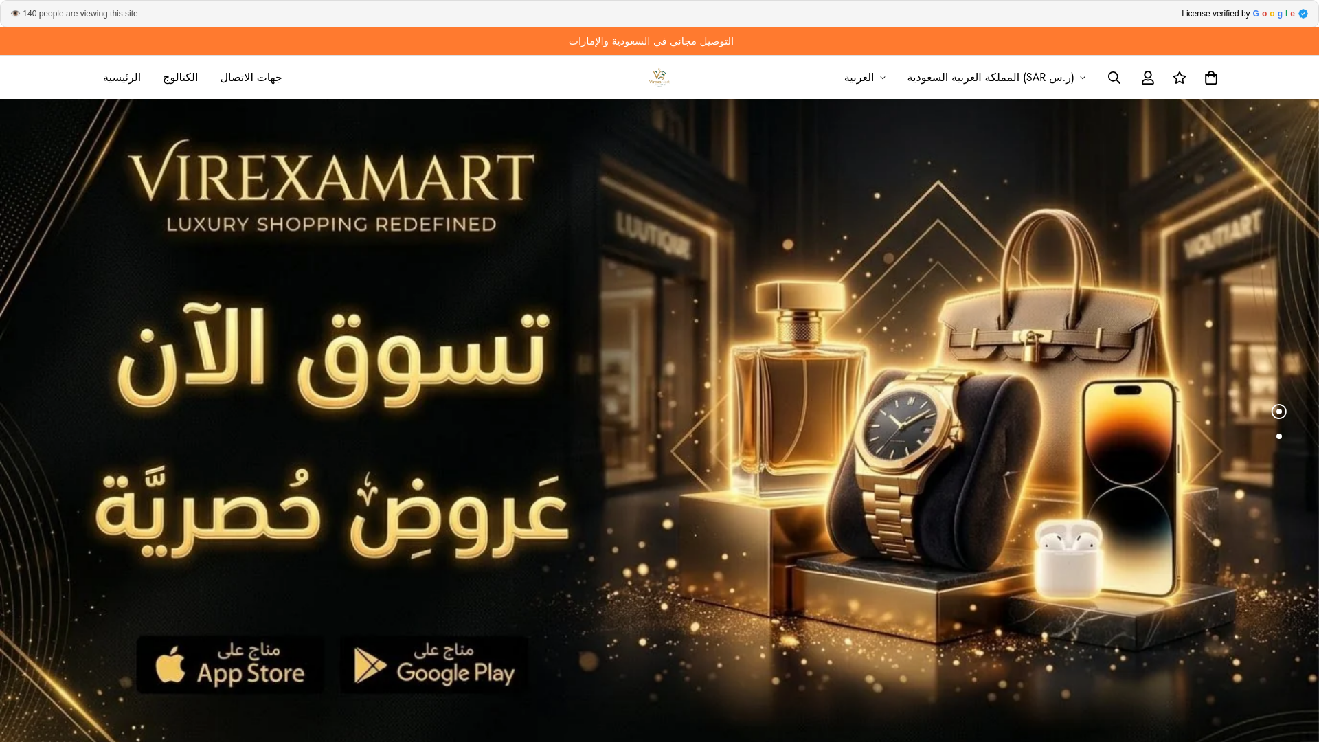 website screenshot of https://virexamart.shop/