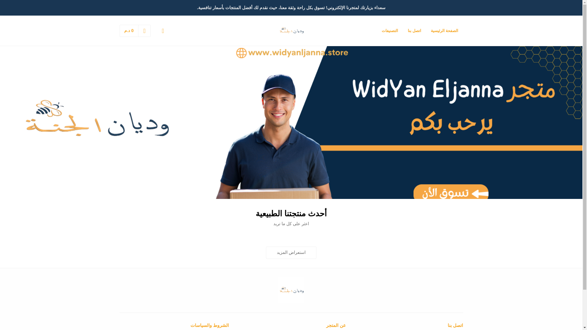 website screenshot of https://widyanljanna.store/
