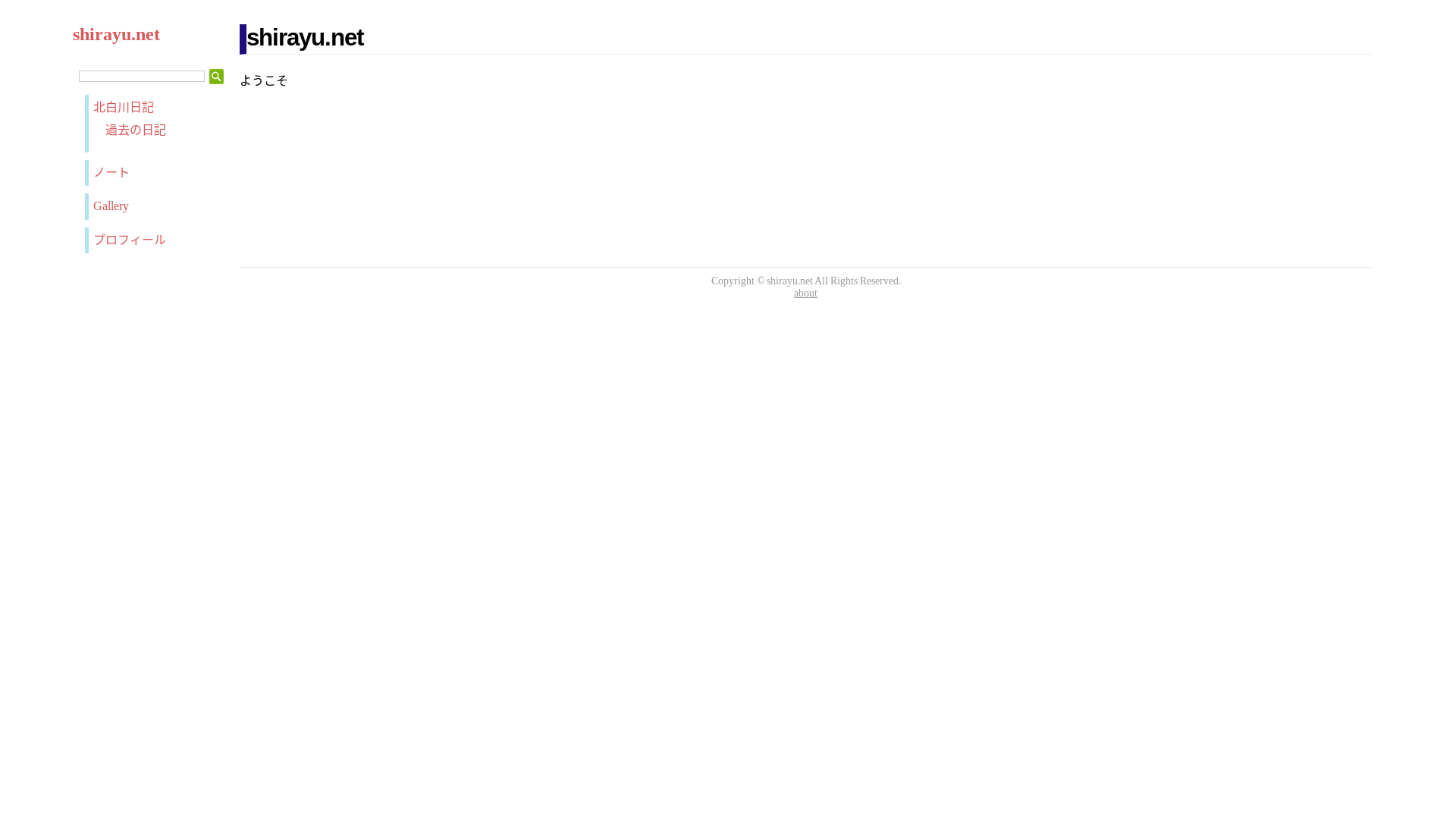 website screenshot of https://shirayu-net.pages.dev/