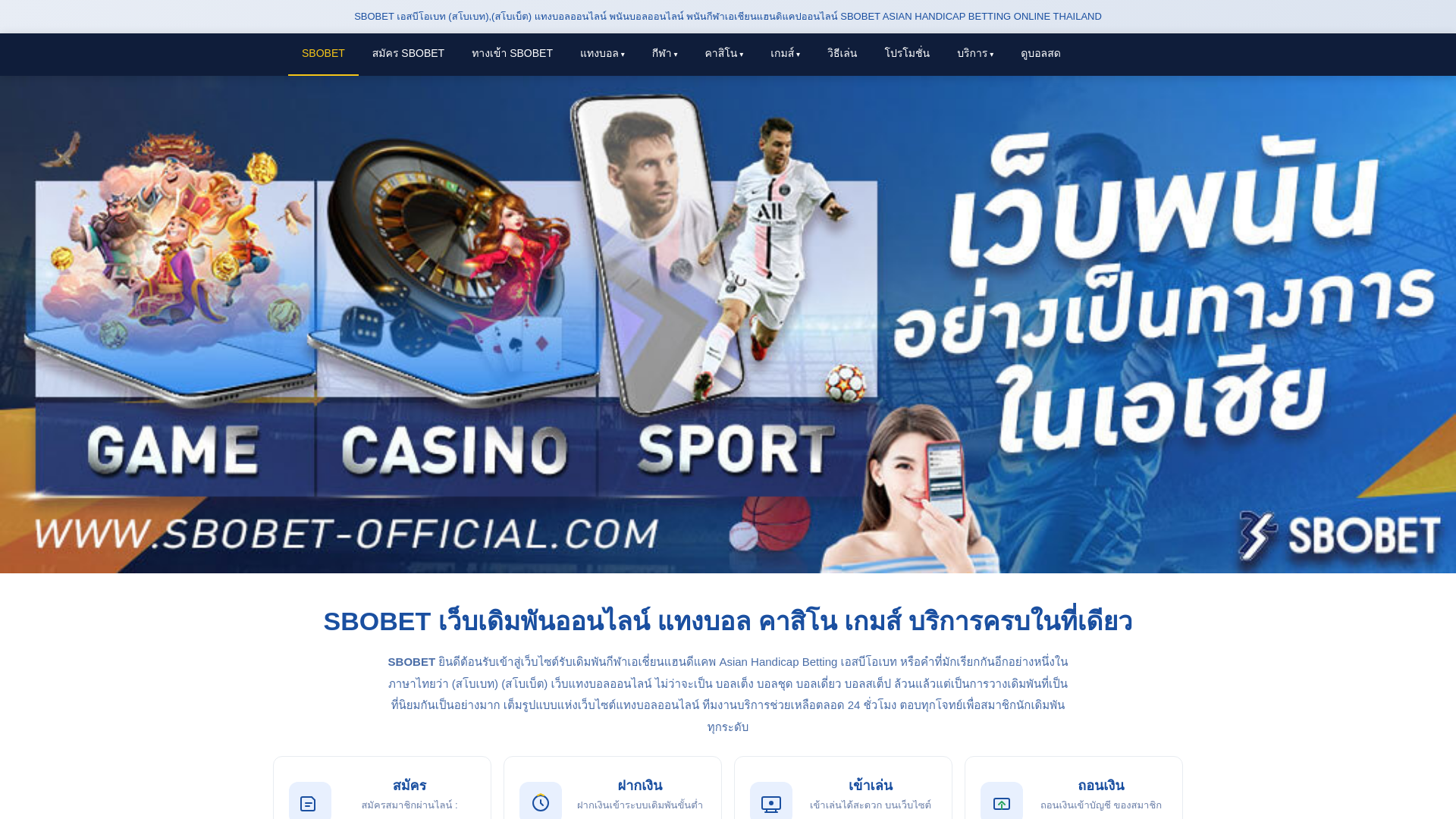 website screenshot of https://sbobetone1.com/