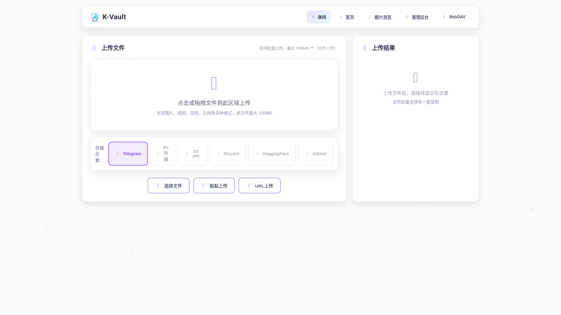 website screenshot of https://k-vault-am7.pages.dev/