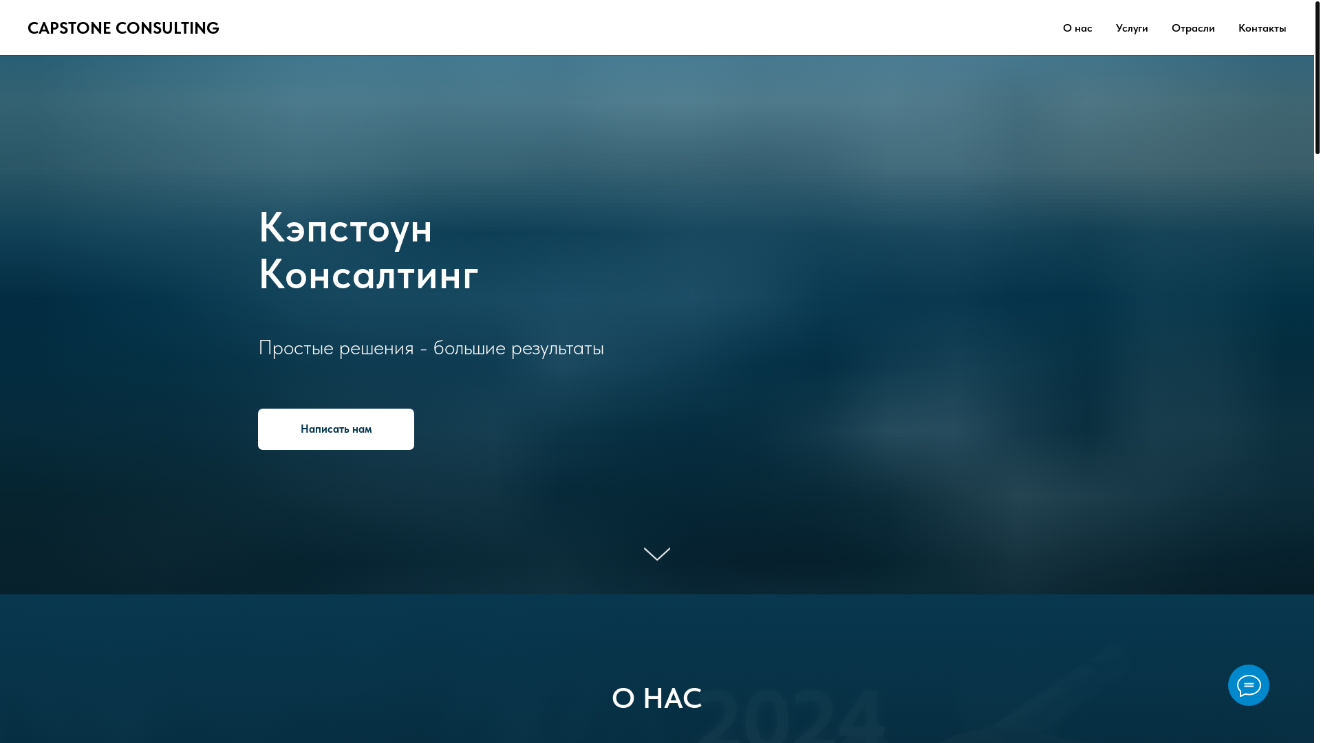 website screenshot of https://capstone.kg/