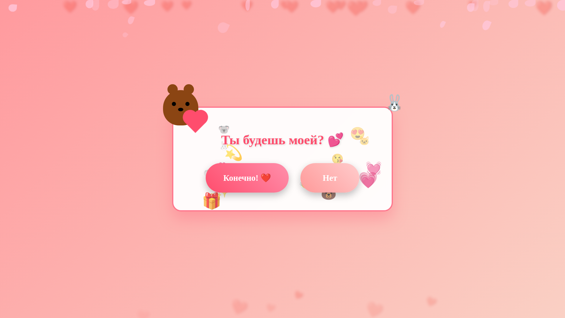 website screenshot of https://love-suite.pages.dev/