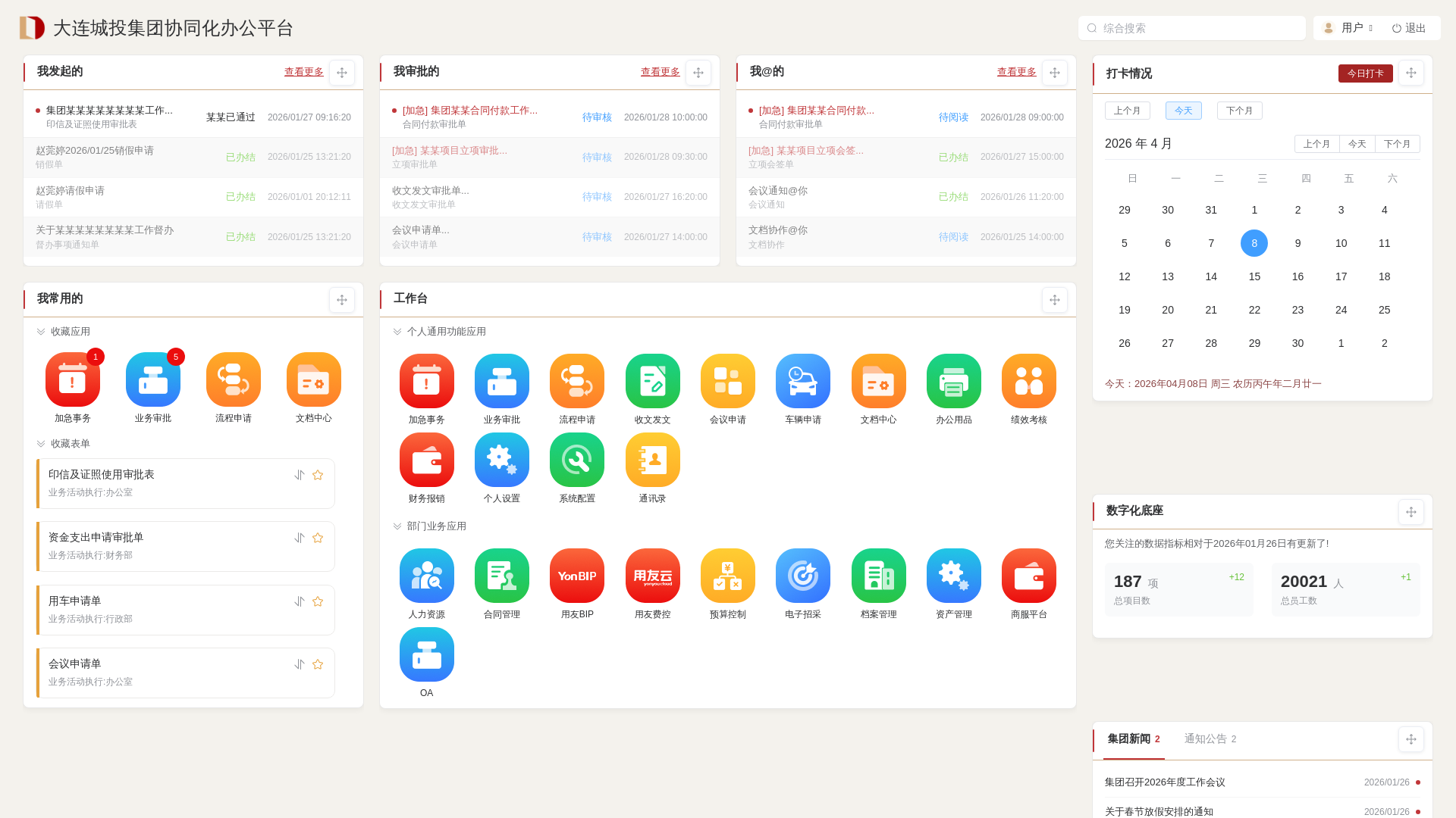 website screenshot of https://devbyte.cn/