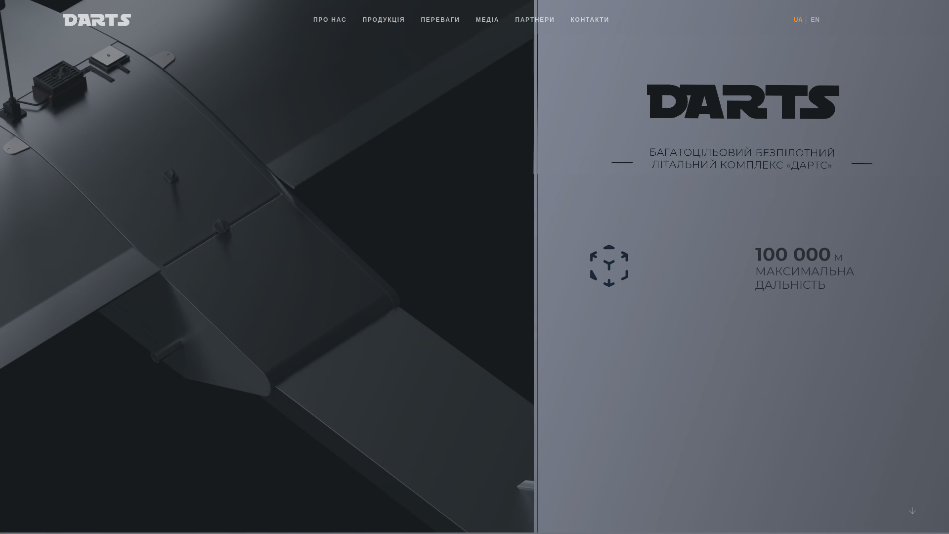 website screenshot of https://darts.ua