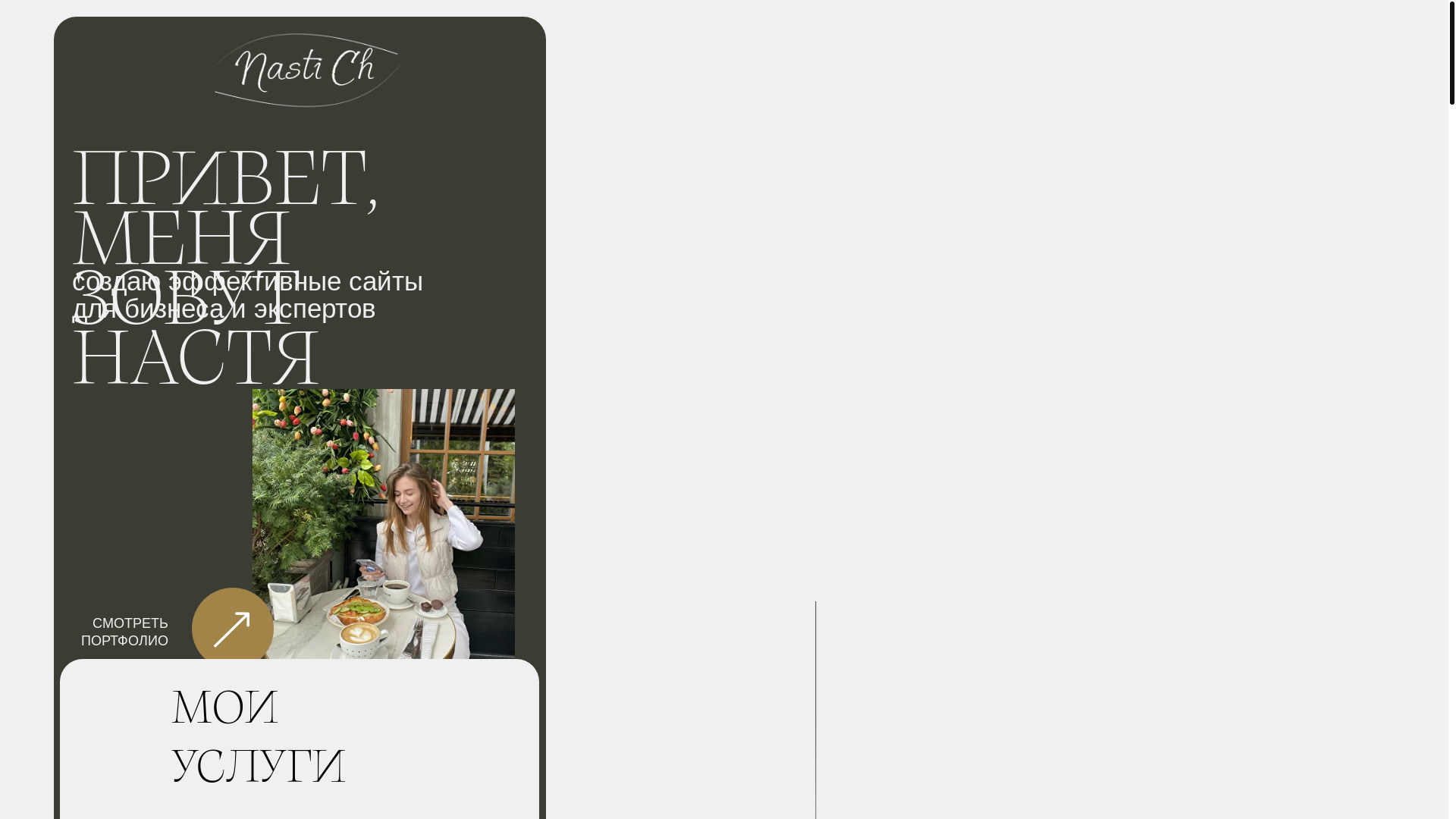 website screenshot of https://nastii-ch.ru/