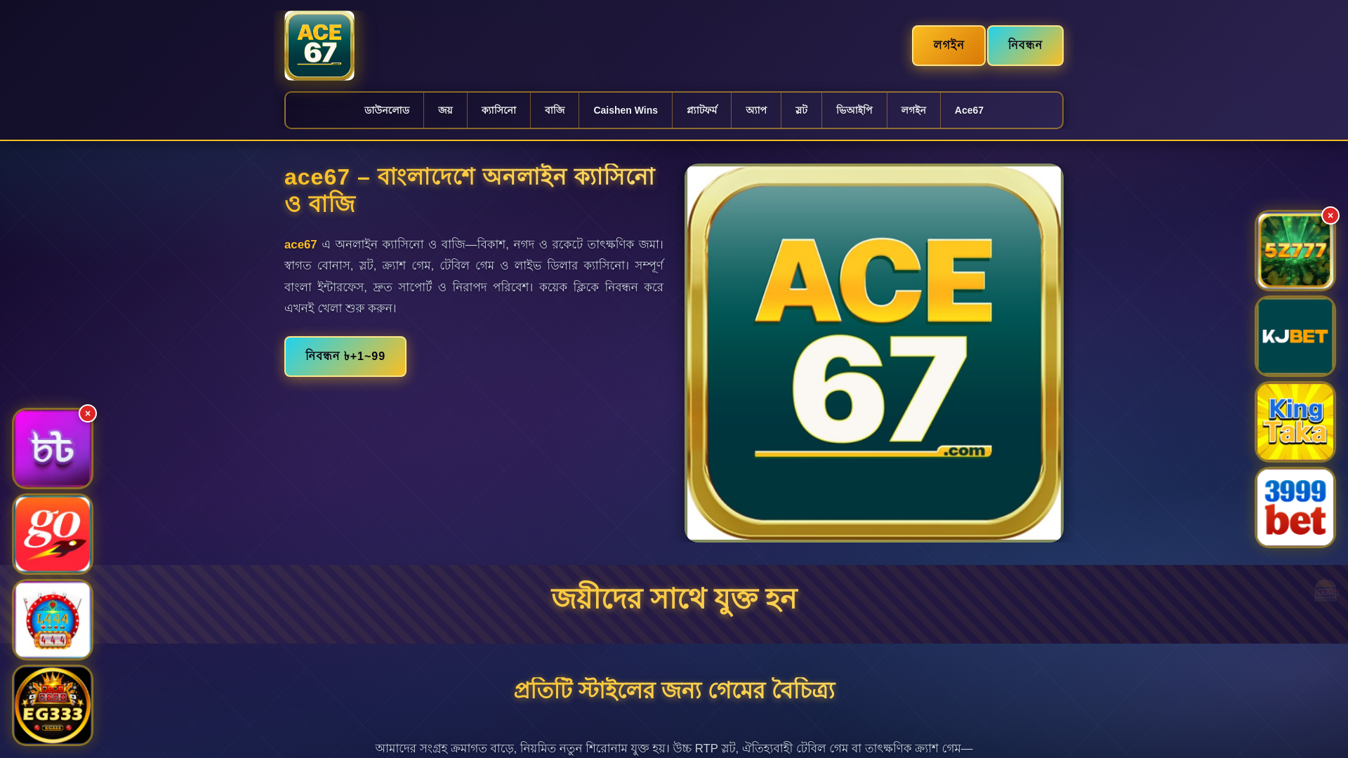 website screenshot of https://ace67panch.com/
