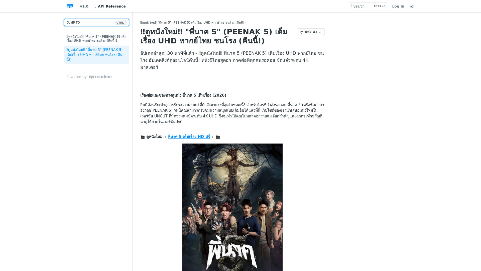 website screenshot of https://peenak5-tonight.readme.io/reference/peenak5-tonight