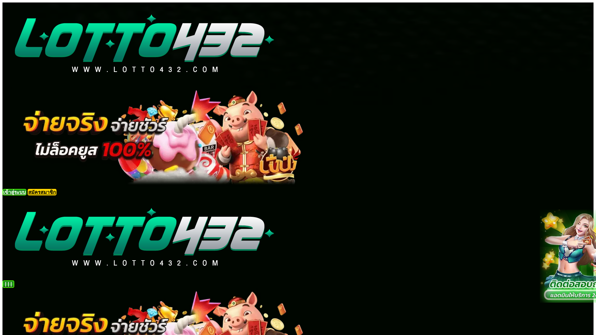 website screenshot of https://lotto432m.info