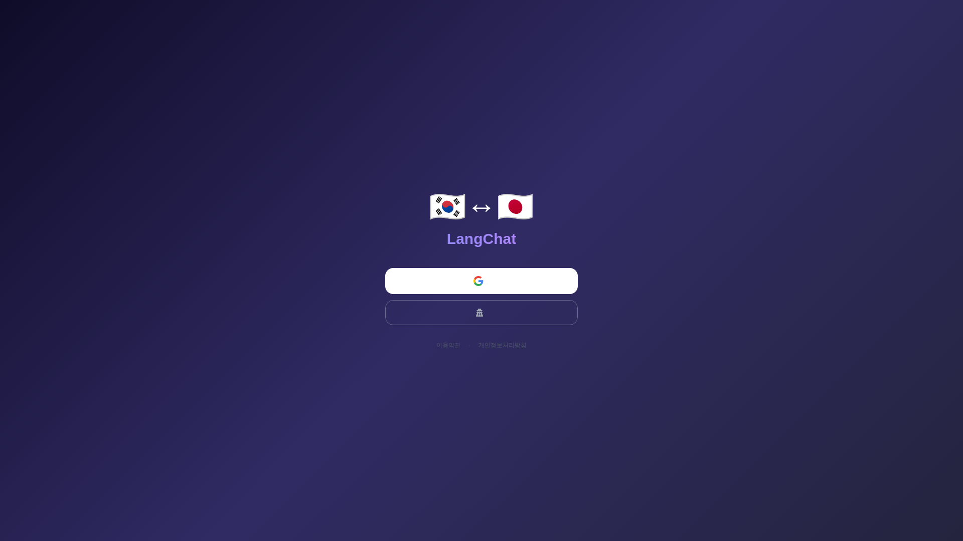 website screenshot of https://langchat-udg-3yx.pages.dev/