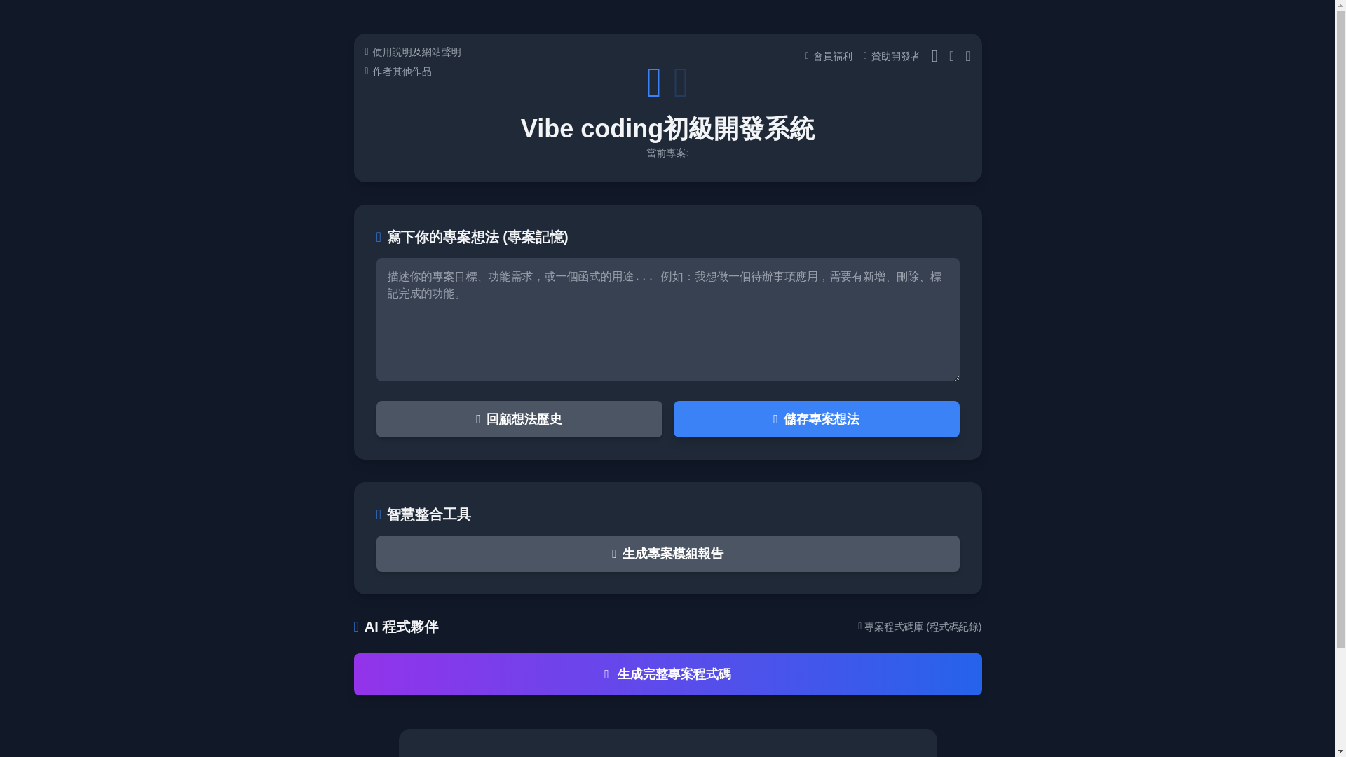 website screenshot of https://vibecodingweaver.pages.dev/