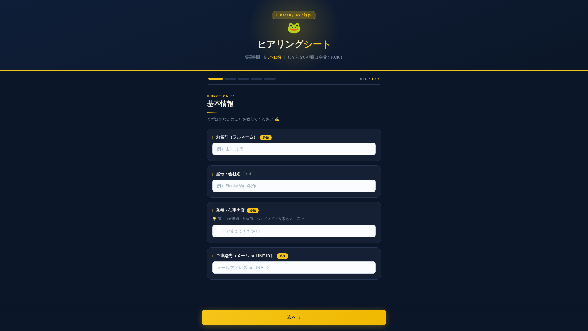 website screenshot of https://blocky-hearing.pages.dev/
