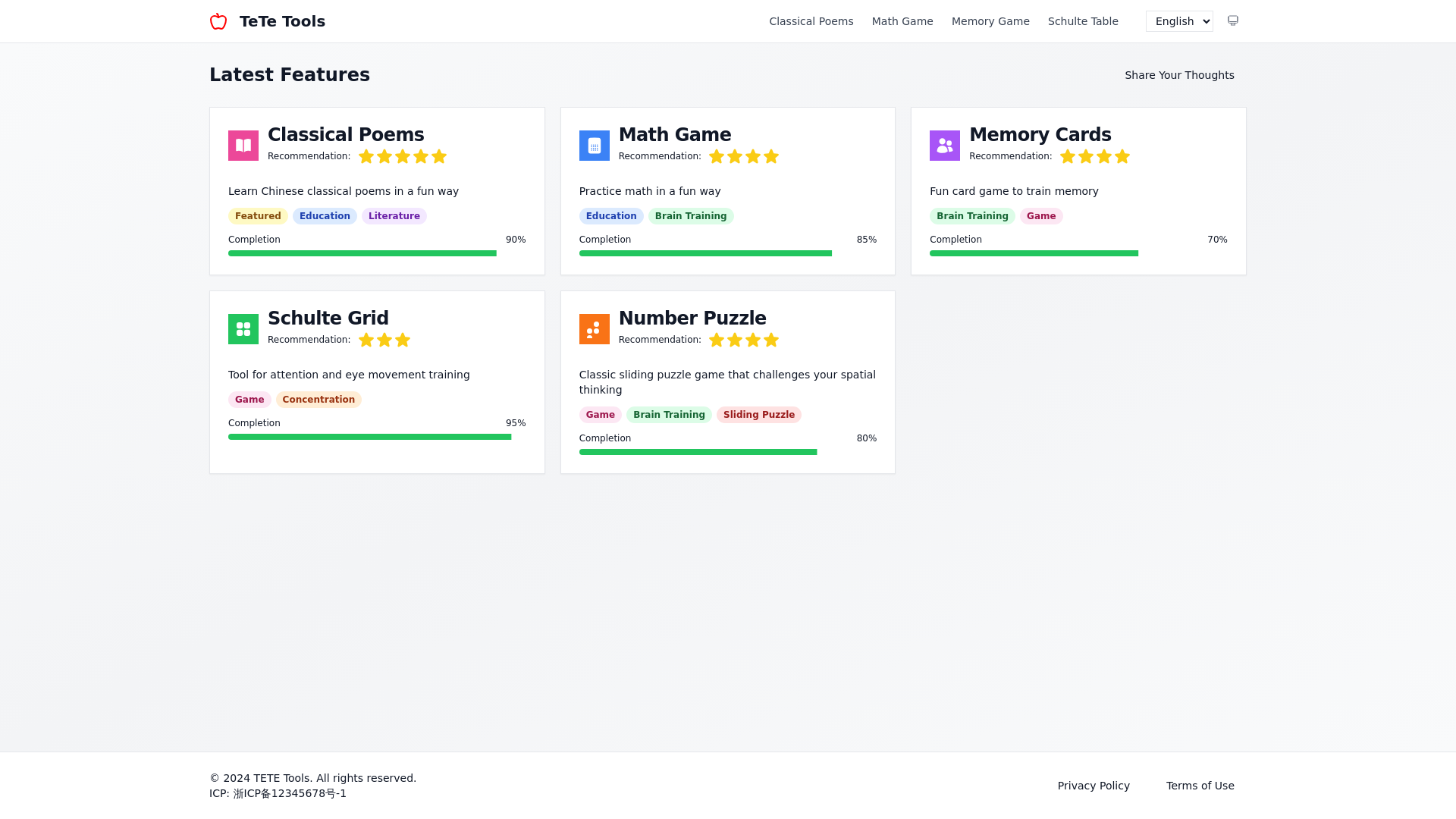 website screenshot of https://tete-study.pages.dev/